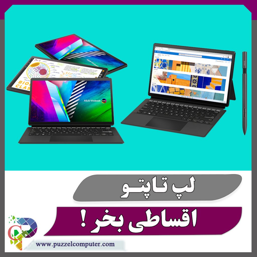 لپ تاپ اقساطی بخر !